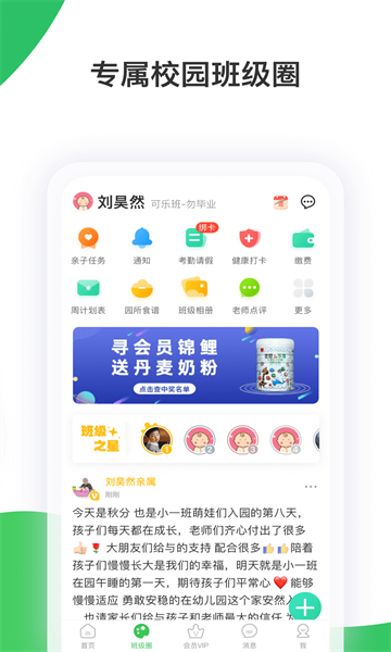 智慧树截图1