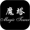 24层魔塔无敌版