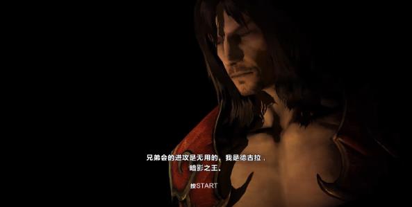 恶魔城暗影之王2