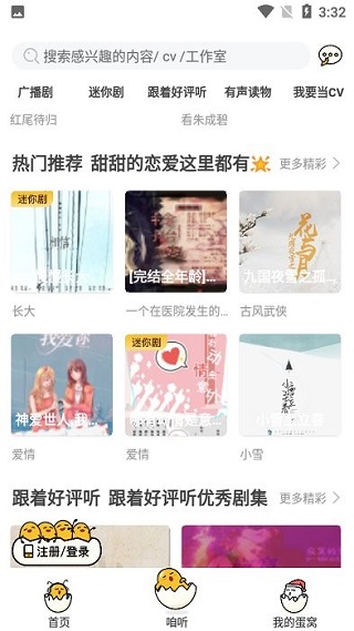 蛋木FM