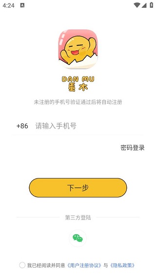 蛋木FM