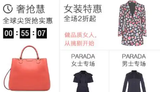 奢侈品购物软件合集