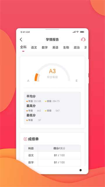七天学堂学生版截图1
