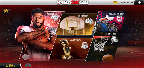 nba2k20存档版