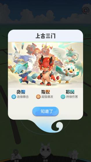 一起来捉妖