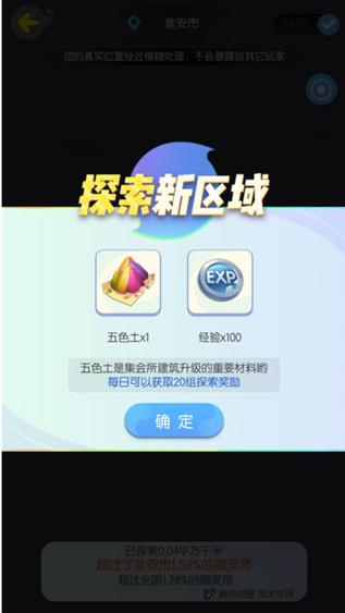 一起来捉妖