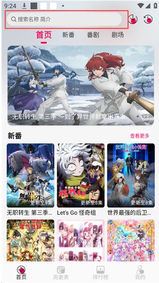 风铃动漫