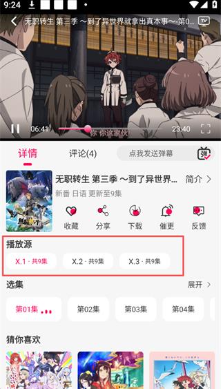 风铃动漫