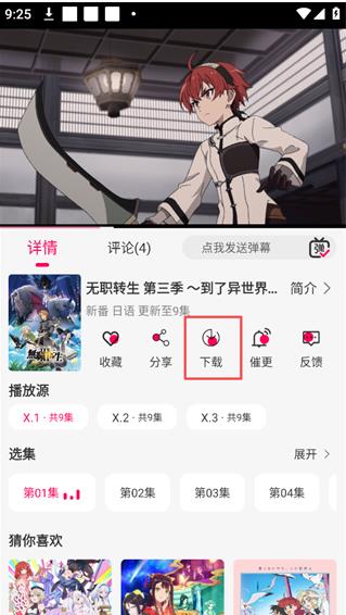 风铃动漫