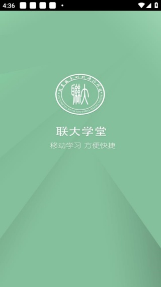 联大学堂