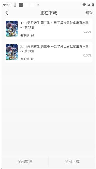 风铃动漫