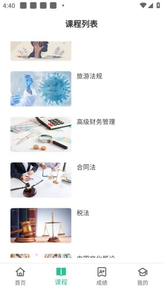 联大学堂