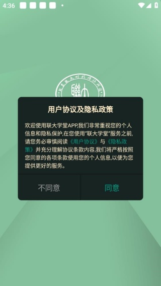 联大学堂