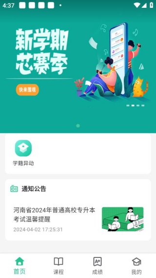 联大学堂