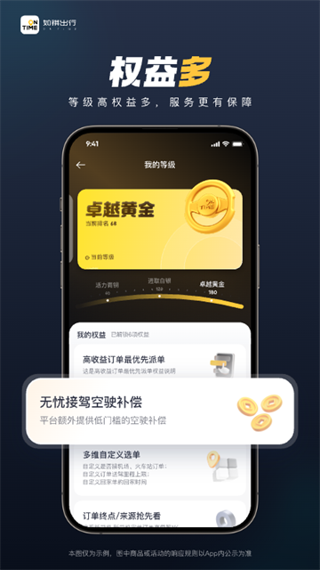 如祺车主司机端截图3