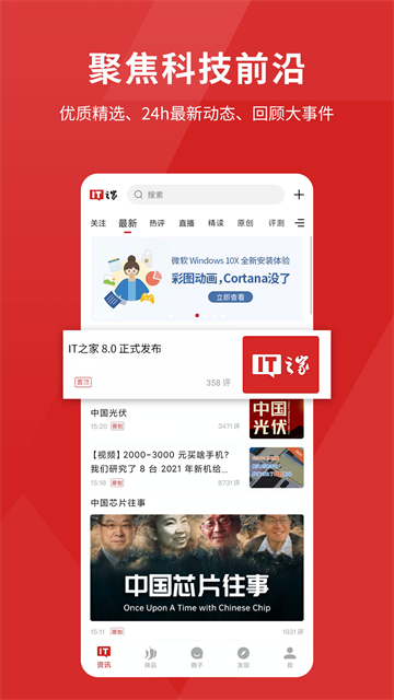IT之家手表版截图1