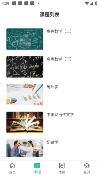联大学堂