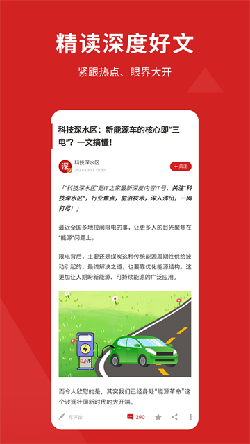 IT之家手表版截图2