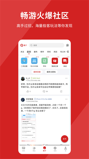 IT之家手表版截图3