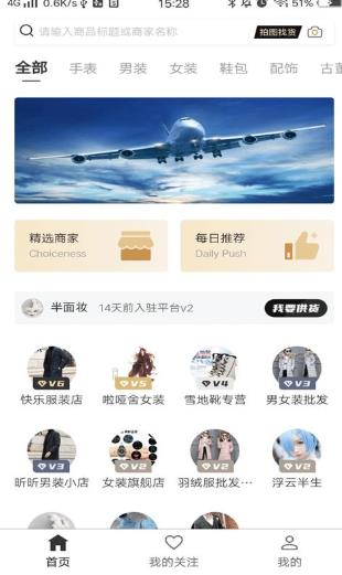 我有货源