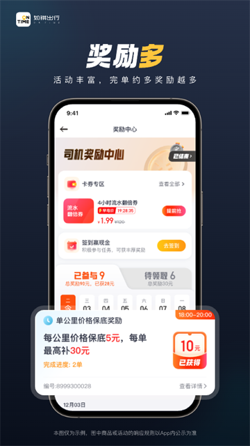 如祺车主司机端截图4