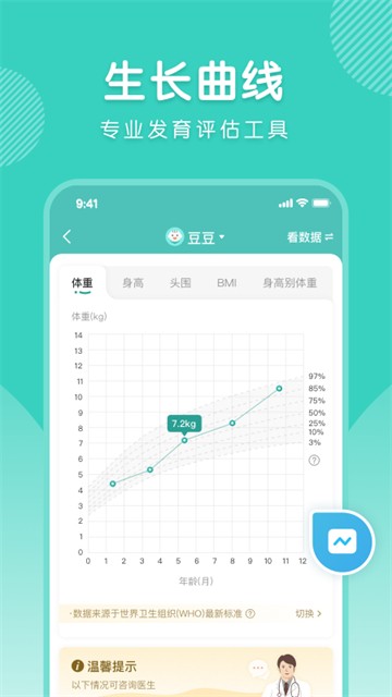 怡禾健康最新版截图1