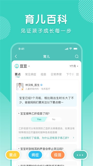 怡禾健康最新版截图2