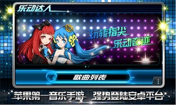 乐动达人安卓版截图2
