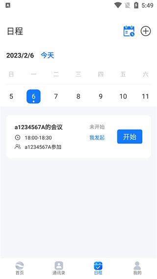 瞩目会议手机版