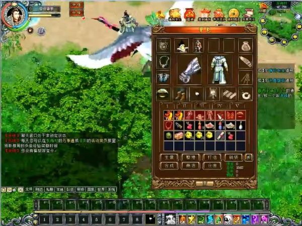 凤舞天骄经典版
