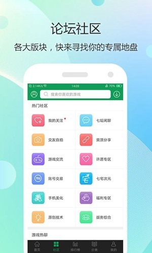 7743游戏盒子截图1