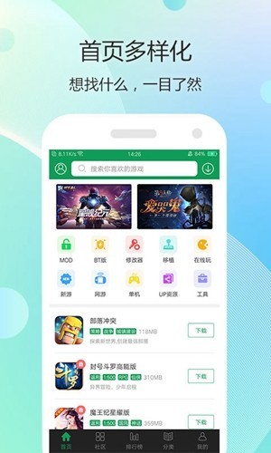 7743游戏盒子截图4