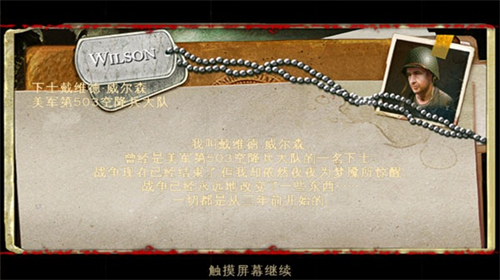 兄弟连2手机版