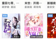 无广告小说软件推荐