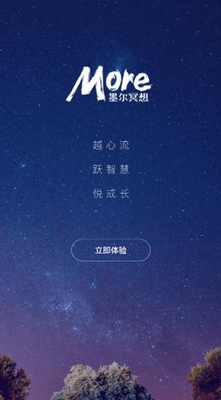 墨尔冥想