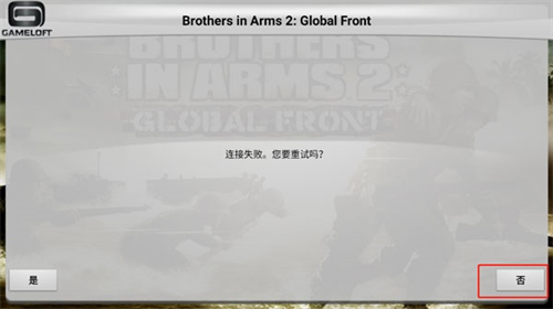 兄弟连2手机版