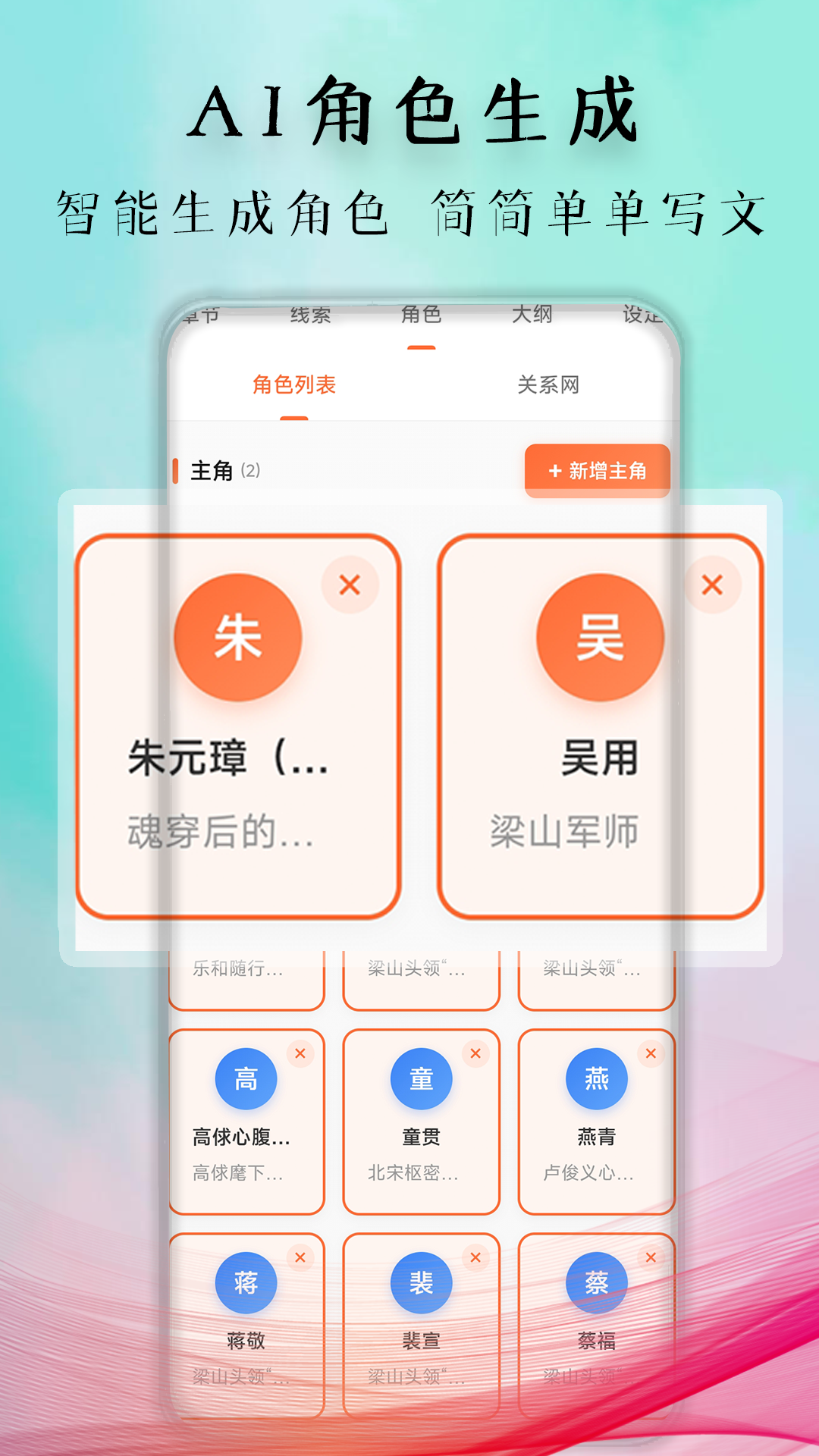妙笔神书截图2