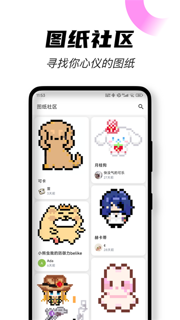 颂拼豆截图1