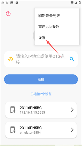 甲壳虫adb助手高级版