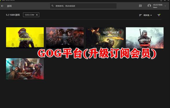 geforcenow云游戏