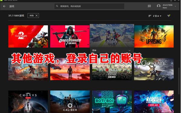 geforcenow云游戏