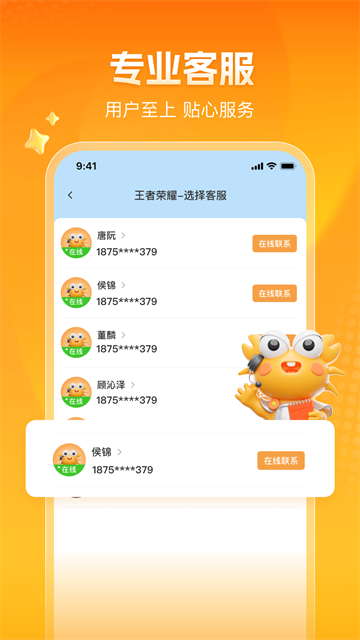 螃蟹账号代售交易平台截图1