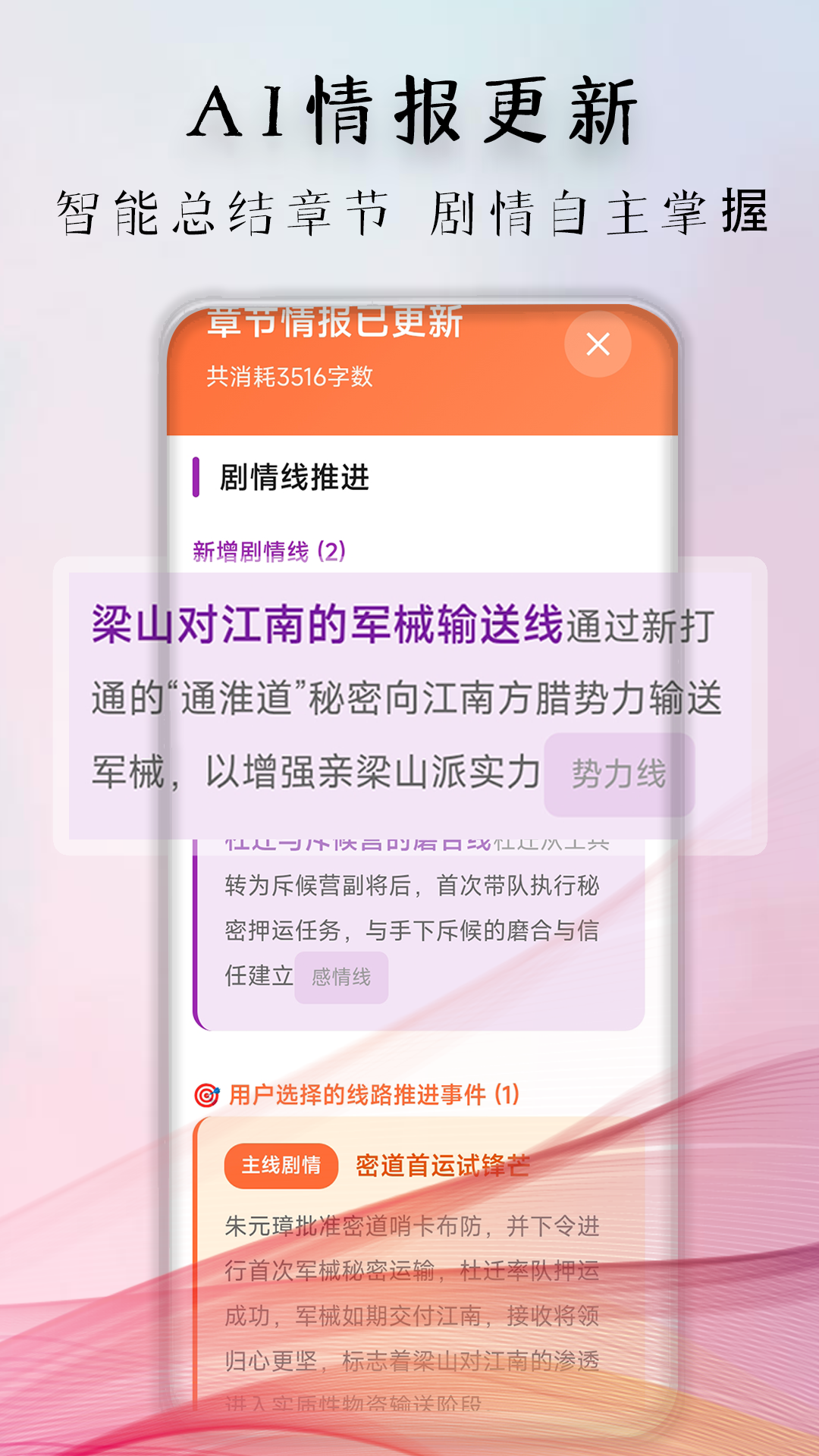 妙笔神书截图4