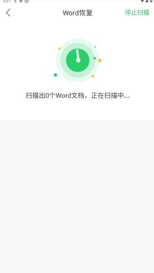 超级兔子数据恢复