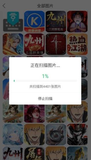 超级兔子数据恢复