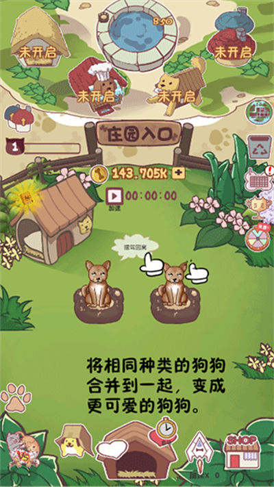 狗了个狗截图1