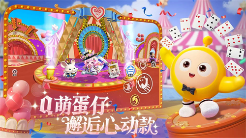 蛋仔派对oppo渠道服截图1