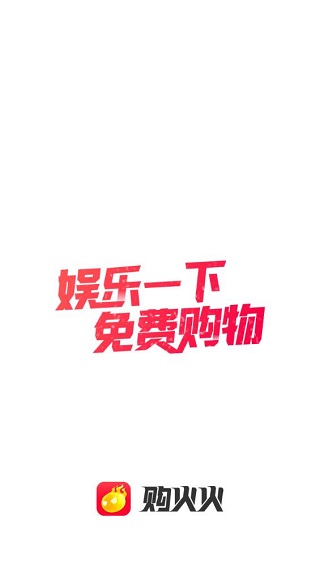 乐趣购