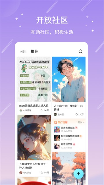 测测星盘截图2