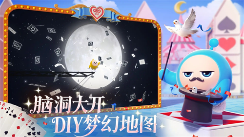 蛋仔派对oppo渠道服截图4